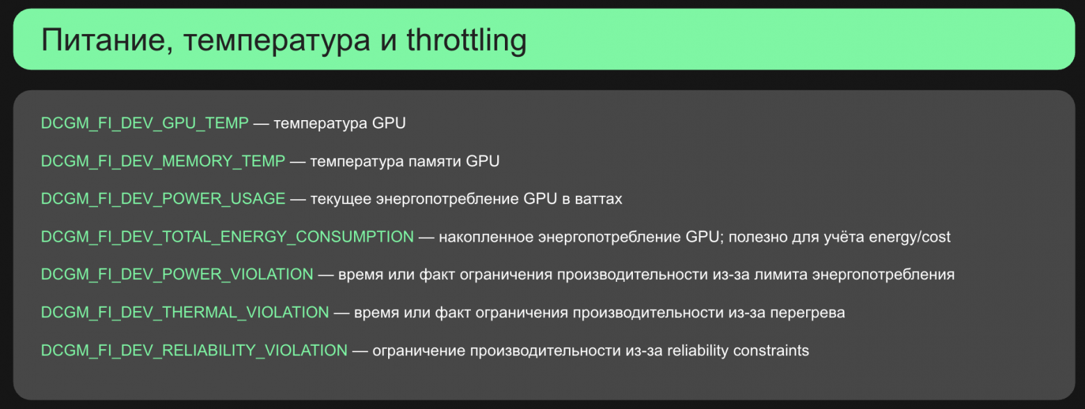 Как мы внедрили AIOps для контроля GPU‑утилизации и повысили её на 60% - 4